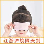 好视力真丝眼罩幼儿园小学生午睡遮光儿童眼罩睡眠专用女童眼罩