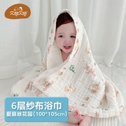 贝谷贝谷浴巾儿童洗澡巾6层纱布包巾婴儿，浴巾抱被新生宝宝包被爱