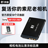 沣标np-fd1bd1相机锂电池适用于索尼g3tx1t70t77t90t300t500t700t900t2t200ccd相机电板数码配件