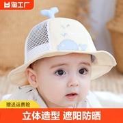 婴儿帽子夏季薄款遮阳渔夫帽，宝宝网眼太阳帽，儿童男童春夏防晒凉帽