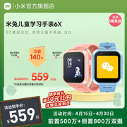 Xiaomi/小米米兔儿童手表6X 3D楼层精准定位 高清双摄儿童  小学生男孩女孩智能电话手表