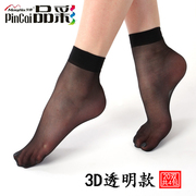 品彩3D丝袜女短肉丝袜 超薄性感薄款夏季脚尖透明 隐形水晶丝短袜