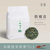 皇誉铁观音浓香型茶叶安溪2023新茶高山兰花香乌龙茶袋装散装500g