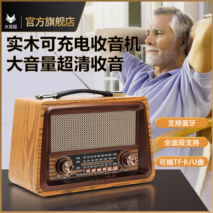 收音机老人专用复古老式全波段半导体收录机老年音响一体播放器