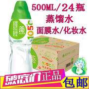 屈臣氏蒸馏水500ml/24瓶敷脸护肤蒸脸压缩面膜高温蒸馏制法饮用水