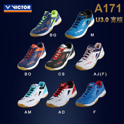 威克多A170二代羽毛球鞋U3.0宽楦A171男女款训练运动鞋轻便防滑