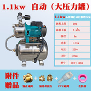 304不锈钢家用增压泵智能全自动自吸泵高压泵水井抽水泵无塔水泵