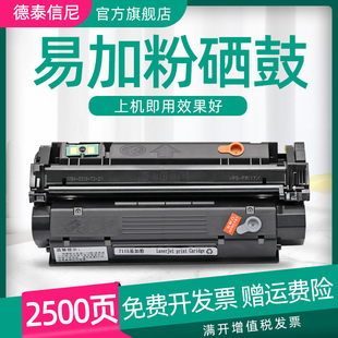 dat适用惠普c7115a硒鼓hplaserjet10001200n墨盒1220se3300mfp3380黑白激光打印机硒鼓3320碳粉盒hp15a