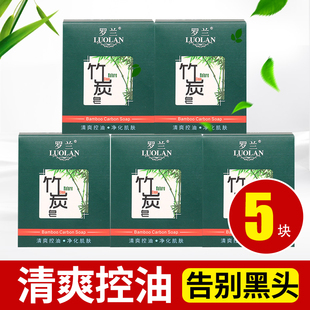 罗兰香皂竹炭手工皂120g*5块状抑痘去黑头控油洗脸洁面清洁马油皂