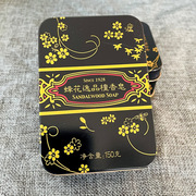 上海蜂花逸品檀香皂150g温和植物配方滋润保湿沐浴皂洗脸香皂