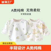 婴儿半背衣初生春秋宝宝0-3个月，新生宝宝产房和尚服纯棉衣服上衣