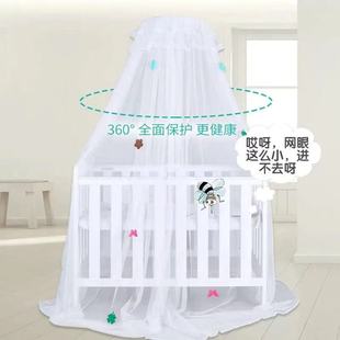婴儿床加密蚊帐带支架杆圈落地式儿童床拼接床，通用防蚊罩配件杆bb
