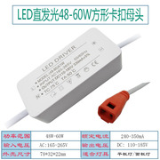 LED平板灯驱动电源直发光48-60W平板灯集成吊顶整流器恒流变压器