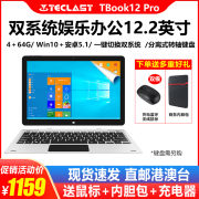 teclast台电tbook12pro平板，电脑win10安卓，双系统电脑网课12.2寸