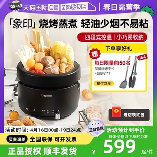 自营象印烧烤火锅两用电锅一人食烤肉迷你锅多用途家用TAH30C