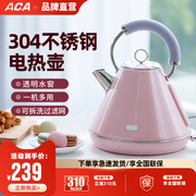 ACA/北美电器A电热水壶自动断电家用防干烧水壶304不锈钢AK-SC18