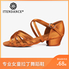 ITENDANCE专业拉丁舞鞋儿童女孩初学者中跟软底练功舞蹈鞋跳舞鞋
