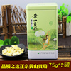 徽友头采新花黄山贡菊花，徽菊白菊花茶，特选花草茶白贡菊75g*2罐装