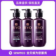 韩国吕RYO洗发水 紫吕洗发水黑吕洗发水护发素 敏感 中干性 油性