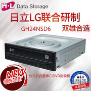 LG GH24 DVD刻录机串口SATA台式电脑内置光驱 DVD/CD光驱 24X