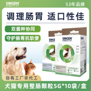 信元发育宝-S整肠颗粒小中型犬猫通用CP2 宠物营养保健品 50g/盒