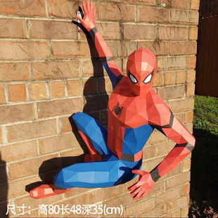 120厘米高 超级英雄蜘蛛侠壁挂纸艺客厅玄关墙壁立体装饰大型模型