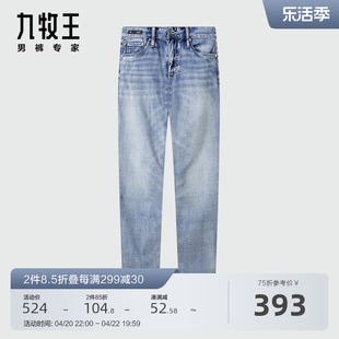 时尚系列九牧王男装24年春夏浅蓝超柔超薄牛仔裤