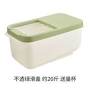 装米桶20斤多功能，米盒防虫米缸放面桶米柜储米箱加厚收纳盒家用