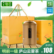 2024新茶公和厚庐山云雾茶茶叶绿茶散装明前茶江西特产高山茶春茶