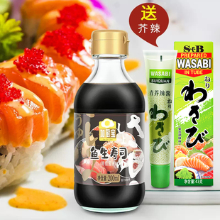 鱼生寿司酱油日式寿司料理芥末，三文鱼刺身海鲜日本食材酿造蘸酱汁