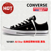 匡威帆布低帮男鞋converse女鞋，allstar经典，黑色鞋子101001