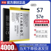 适用于vivo S7电池S7E大容量电板手机原厂魔改掌诺增强版