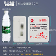 舜红足功率3000w变压器，110v转220v220v转110v带保护电源转换器