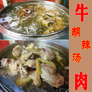 潢川牛肉胡辣汤5袋特产小吃，早晚餐快速汤快煮即食，牛骨熬汤速食汤