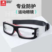 专业篮球眼镜近视男防雾防撞运动眼镜足球护目镜可配近视眼睛架