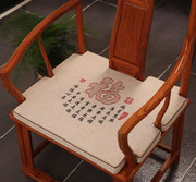 棉麻刺绣红木餐椅坐垫红木沙发坐垫沙发垫官帽椅坐垫 圈椅垫
