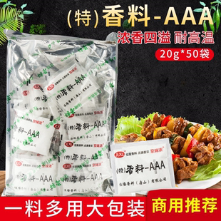 佳隆特香料-aaa3a香粉，三a增香粉回味粉炒菜增香剂调馅1000g