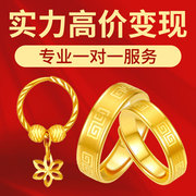 温州同城上门高价回收黄金投资金条首饰项链手镯戒指耳环纪念金币