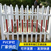 花园围栏白色塑钢栅栏庭院公园小区绿化带注塑pvc围栏