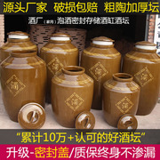 酒坛子家用老式密封酒罐50斤100斤装土陶，藏酒陶瓷窖藏专用泡酒缸