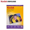 Kodak柯达相纸A4高光喷墨相片纸照片纸4R6寸180克满3包