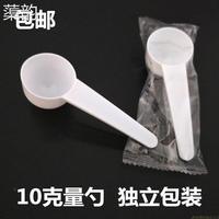 10g克量勺调面膜工具勺粉末勺，计量勺粉剂液体粉，塑料勺十克定量勺