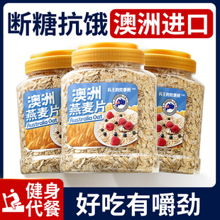 澳洲进口 纯燕麦 无添加剂