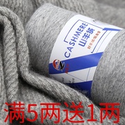 龙凤祥(龙凤祥)羊绒线机织，羊绒毛线纯山羊绒手编中细毛衣线