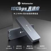 YottamasterM.2NVMe移动硬盘盒滑盖工具C3.1SSDType硬盘盒固态-免