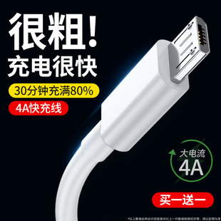 科必兴 安卓数据线usb通用充电器线快充闪充4A适用小米华为荣耀三星vivo手机单头加长2米充电宝短款高速