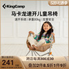 KingCamp速开儿童摇椅户外露营摇摇椅休闲椅便携式折叠椅吊椅