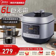 美的电压力锅家用6l大容量高压锅饭煲，锅midea美的my-60q5-520