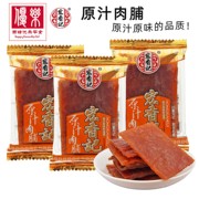 宏香记原汁肉脯500g原味猪肉干肉片休闲零食品福建特产小包装称重