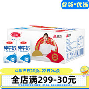 三元经典方白全脂牛奶250ml*16盒整箱营养早餐奶纯牛奶北京老字号